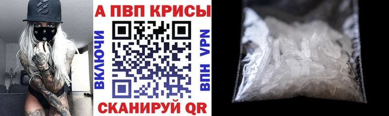 A PVP СК КРИС  дарнет шоп  Грязи 