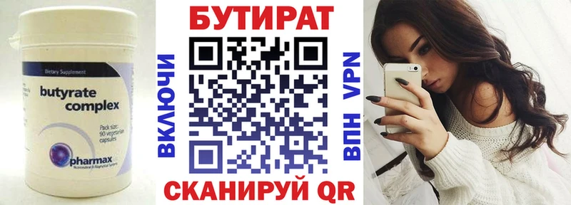 KRAKEN ссылки  где купить наркоту  Грязи  БУТИРАТ бутик 