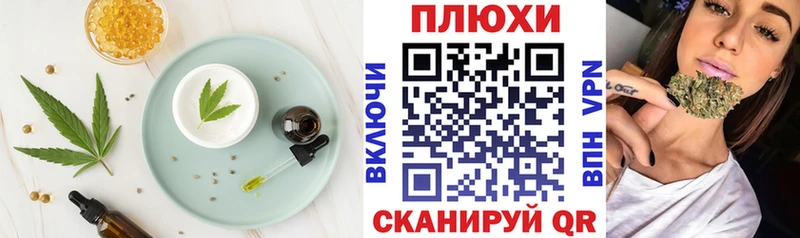 Cannafood марихуана  Грязи 