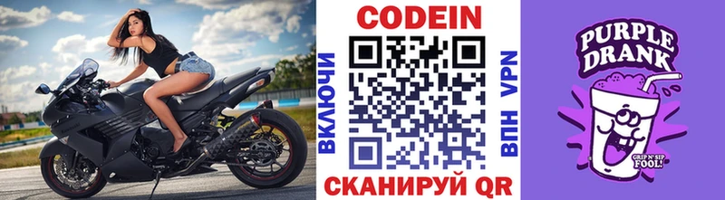 Codein Purple Drank  omg   Грязи 