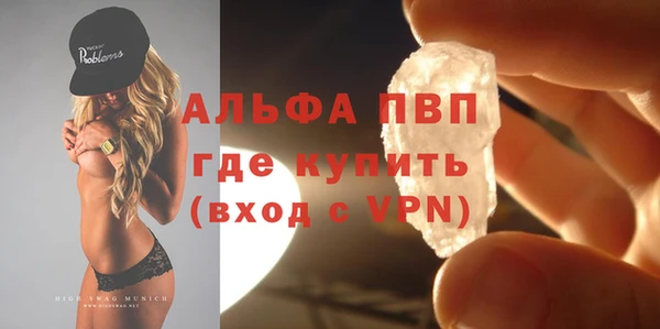 альфа пвп VHQ Армянск
