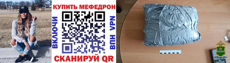 МЯУ-МЯУ кристаллы МЕГА сайт Грязи дарнет шоп